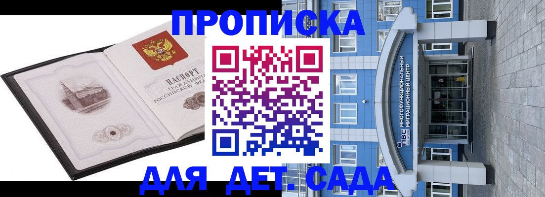 прописка поиск в Мценске