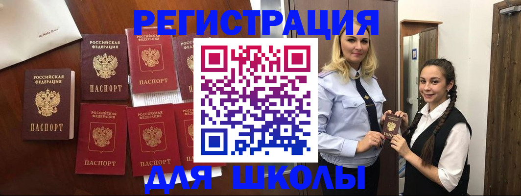 прописка для военкомата в Мценске