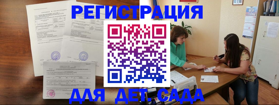 прописка от собственника в Мценске