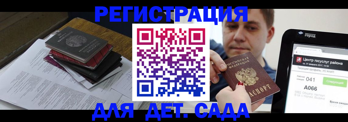 прописка от собственника в Мценске