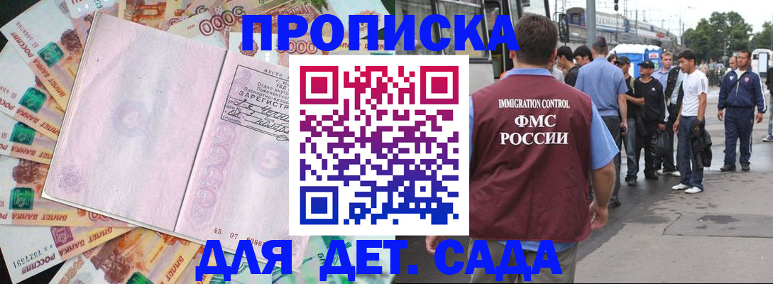 найти адрес прописки в Мценске