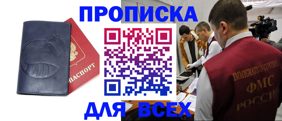 временная регистрация 2025 в Мценске