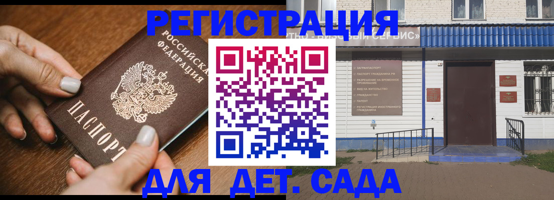 временная регистрация поиск в Мценске